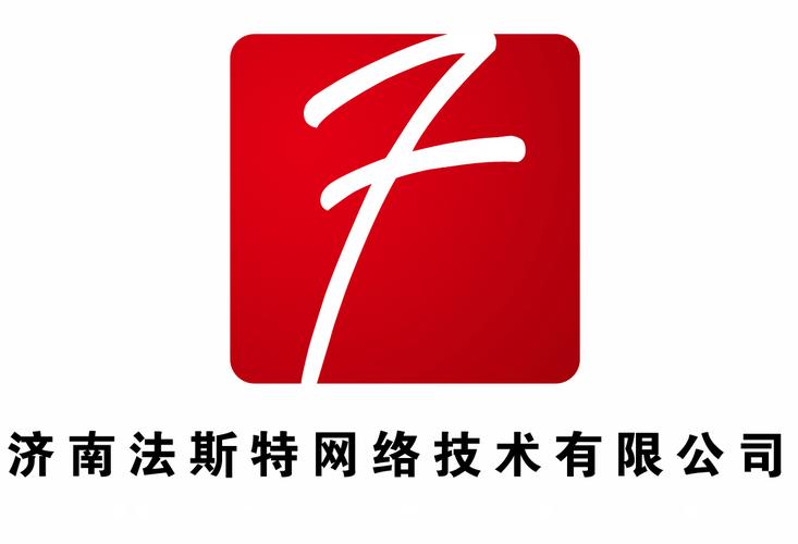 濟南法斯特網(wǎng)絡技術 專注網(wǎng)絡技術服務，助力企業(yè)數(shù)字化轉(zhuǎn)型